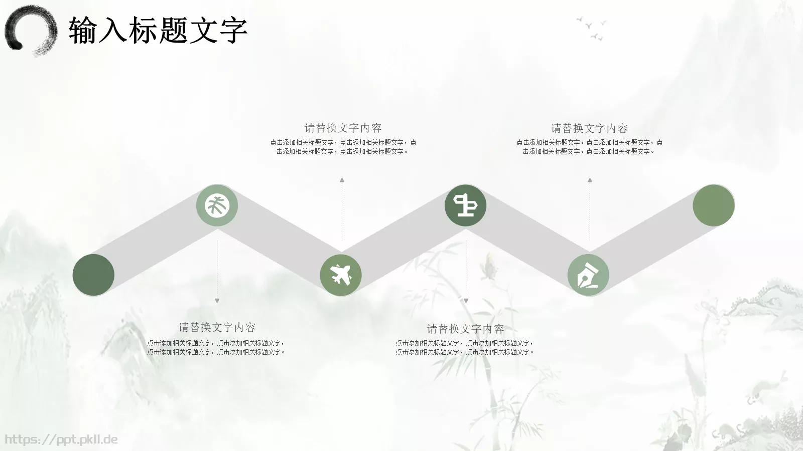 工作汇报通用PPT模板 第 7 页预览图
