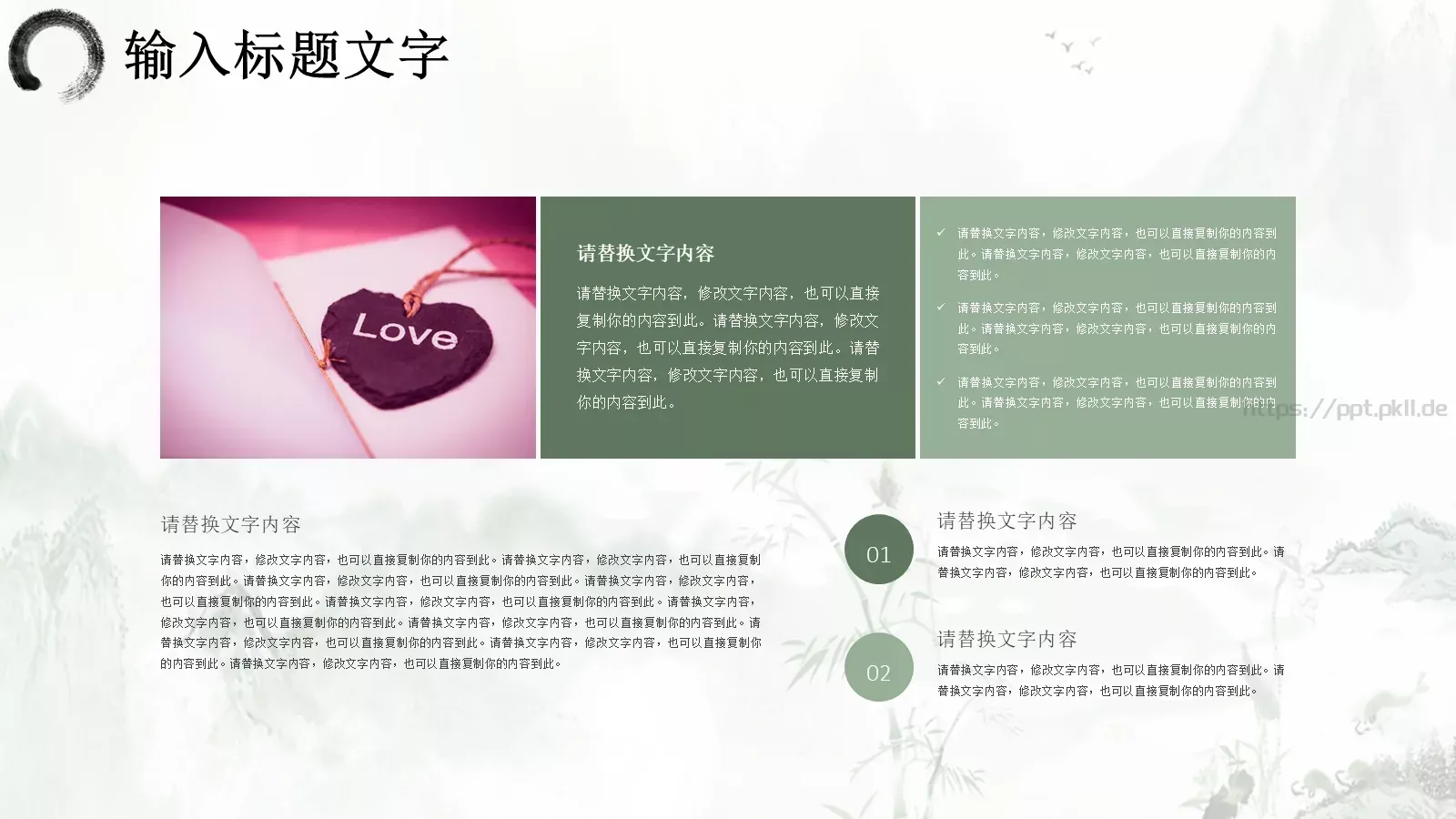 工作汇报通用PPT模板 第 6 页预览图